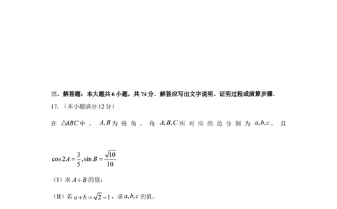 2009年高考数学试卷（理）（四川）（解析卷）_历年高考真题合集_数学历年高考真题_新&middot;Word版2008-2025&middot;高考数学真题_数学（按省份分类）2008-2025_2008-2025&middot;（四川）数学高考真题