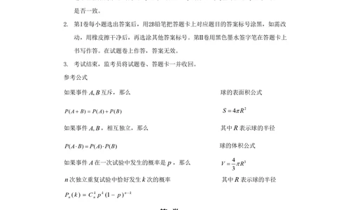 2009年高考数学试卷（文）（江西）（空白卷）_历年高考真题合集_数学历年高考真题_新&middot;PDF版2008-2025&middot;高考数学真题_数学（按试卷类型分类）2008-2025_自主命题卷&middot;数学（2008-2025）