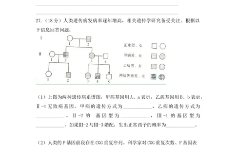 2009年高考生物试卷（山东）（空白卷）_生物历年高考真题_新&middot;Word版2008-2025&middot;高考生物真题_生物（按试卷类型分类）2008-2025_自主命题卷&middot;生物（2008-2025）