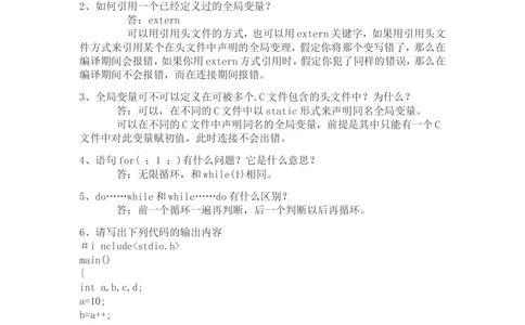 2012年最全的华为校园招聘笔试题合集_2025春招题库汇总_互联网题库-1_02互联网汇总_20、华为_18、华为笔试、面试资料