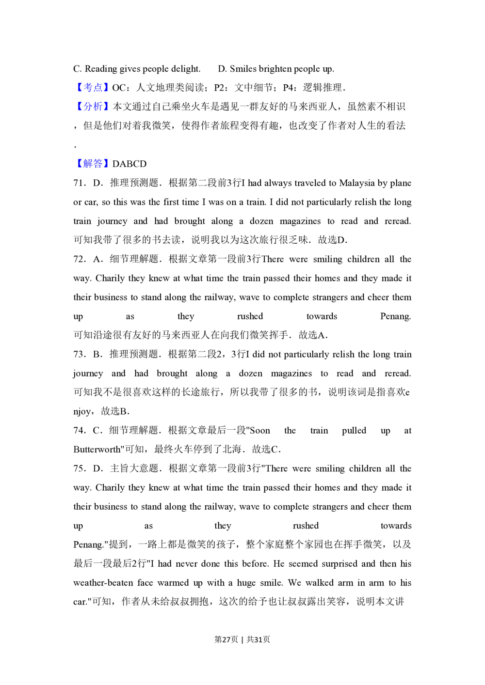 2010年高考英语试卷（新课标Ⅰ卷）（解析卷）_英语历年高考真题_新&middot;PDF版2008-2025&middot;高考英语真题_英语（按省份分类）2008-2025_2008-2025&middot;（河北）英语高考真题