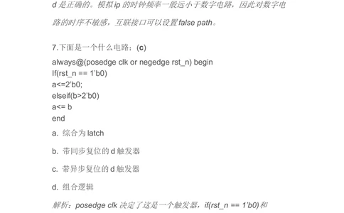 2020华为校招笔试_2025春招题库汇总_互联网题库-1_02互联网汇总_20、华为_18、华为笔试、面试资料