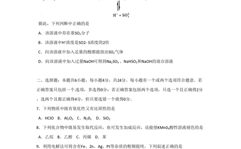 2010年高考化学试卷（海南）（空白卷）_历年高考真题合集_化学历年高考真题_新&middot;PDF版2008-2025&middot;高考化学真题_化学（按省份分类）2008-2025_2008-2024&middot;（海南）化学高考真题