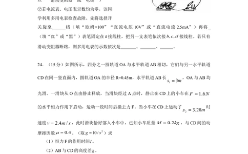2010年高考物理真题（山东）（空白卷）_物理历年高考真题_新&middot;Word版2008-2025&middot;高考物理真题_物理（按年份分类）2008-2025_2010&middot;高考物理真题
