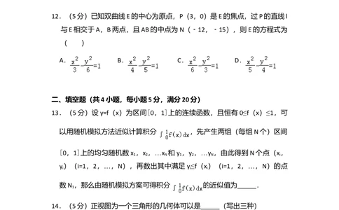 2010年高考数学试卷（理）（新课标）（空白卷）_历年高考真题合集_数学历年高考真题_新&middot;Word版2008-2025&middot;高考数学真题_数学（按省份分类）2008-2025_2008-2025&middot;（吉林）数学高考真题