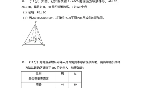 2010年高考数学试卷（理）（新课标）（空白卷）_历年高考真题合集_数学历年高考真题_新&middot;Word版2008-2025&middot;高考数学真题_数学（按省份分类）2008-2025_2008-2025&middot;（吉林）数学高考真题