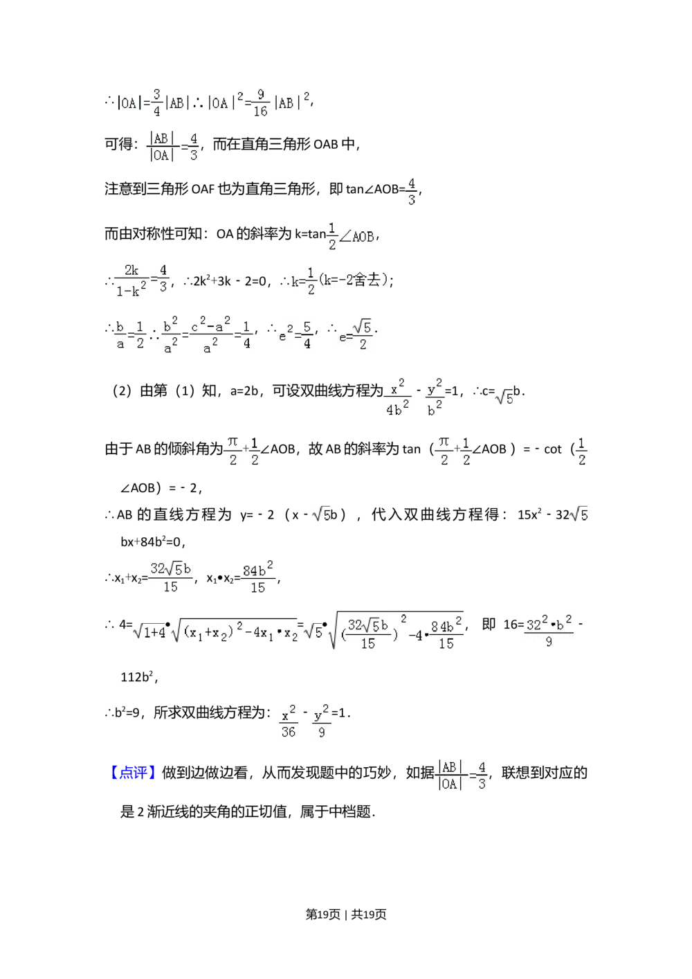 2008年高考数学试卷（文）（全国卷Ⅰ）（解析卷）_历年高考真题合集_数学历年高考真题_新&middot;Word版2008-2025&middot;高考数学真题_数学（按省份分类）2008-2025_2008-2025&middot;（河南）数学高考真题