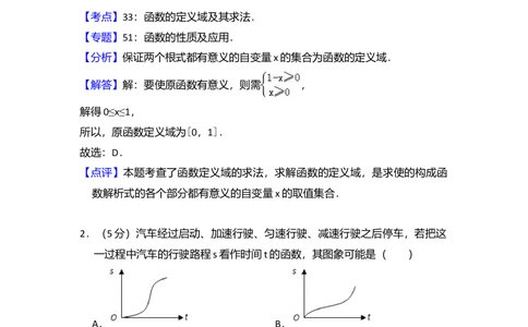 2008年高考数学试卷（文）（全国卷Ⅰ）（解析卷）_历年高考真题合集_数学历年高考真题_新&middot;Word版2008-2025&middot;高考数学真题_数学（按省份分类）2008-2025_2008-2025&middot;（河南）数学高考真题
