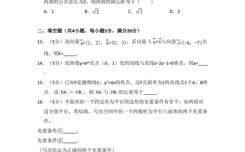 2008年高考数学试卷（理）（全国卷Ⅱ）（空白卷）_历年高考真题合集_数学历年高考真题_新&middot;PDF版2008-2025&middot;高考数学真题_数学（按省份分类）2008-2025_2008-2025&middot;（黑龙江）数学高考真题