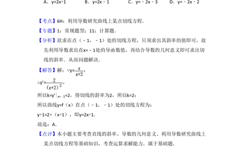 2010年高考数学试卷（理）（新课标）（解析卷）_历年高考真题合集_数学历年高考真题_新&middot;PDF版2008-2025&middot;高考数学真题_数学（按年份分类）2008-2025_2010&middot;高考数学真题