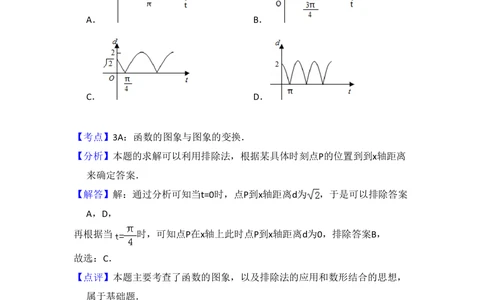 2010年高考数学试卷（理）（新课标）（解析卷）_历年高考真题合集_数学历年高考真题_新&middot;PDF版2008-2025&middot;高考数学真题_数学（按年份分类）2008-2025_2010&middot;高考数学真题
