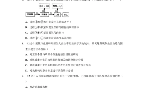 2010年高考生物试卷（江苏）（空白卷）_生物历年高考真题_新&middot;Word版2008-2025&middot;高考生物真题_生物（按年份分类）2008-2025_2010&middot;高考生物真题