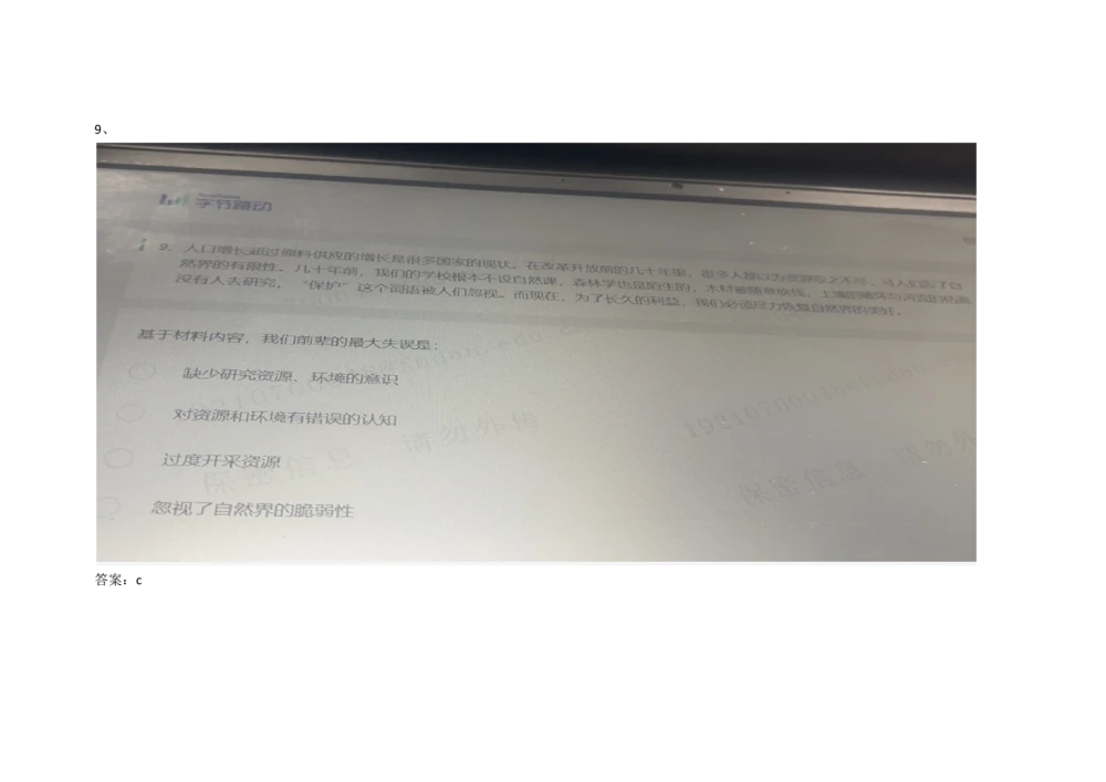 2021.3.7-4_2025春招题库汇总_十大行测题库_2023年十大热门题库更新中_01、北sen汇总_补充资料_04、21、20年北s真题整理，部分有解析（word+pdf）_21年整套PDF