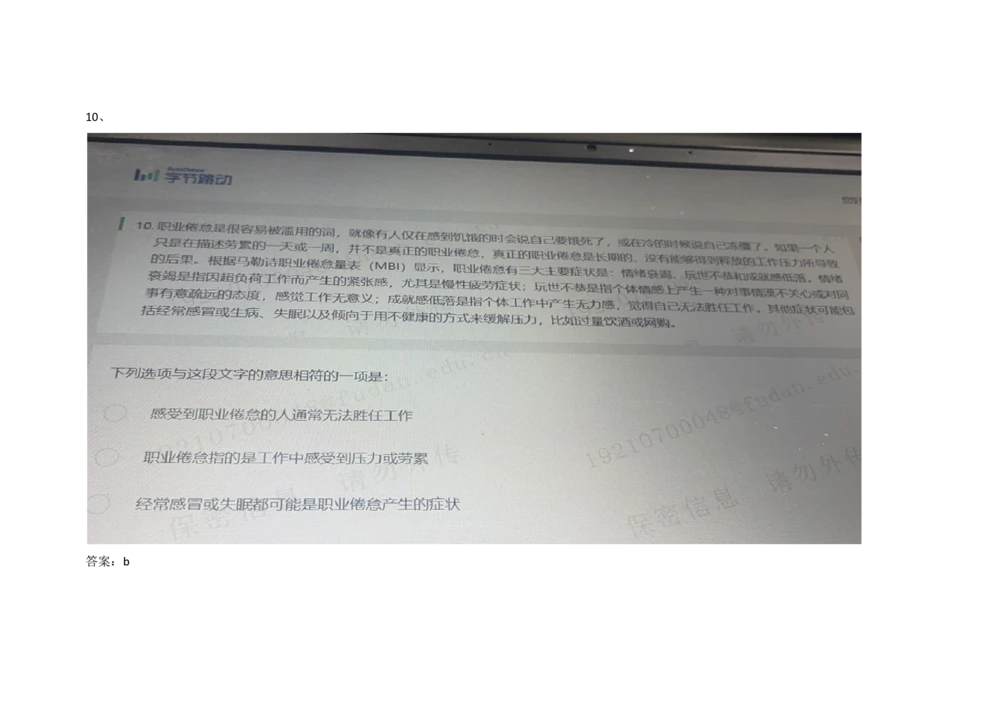 2021.3.7-4_2025春招题库汇总_十大行测题库_2023年十大热门题库更新中_01、北sen汇总_补充资料_04、21、20年北s真题整理，部分有解析（word+pdf）_21年整套PDF