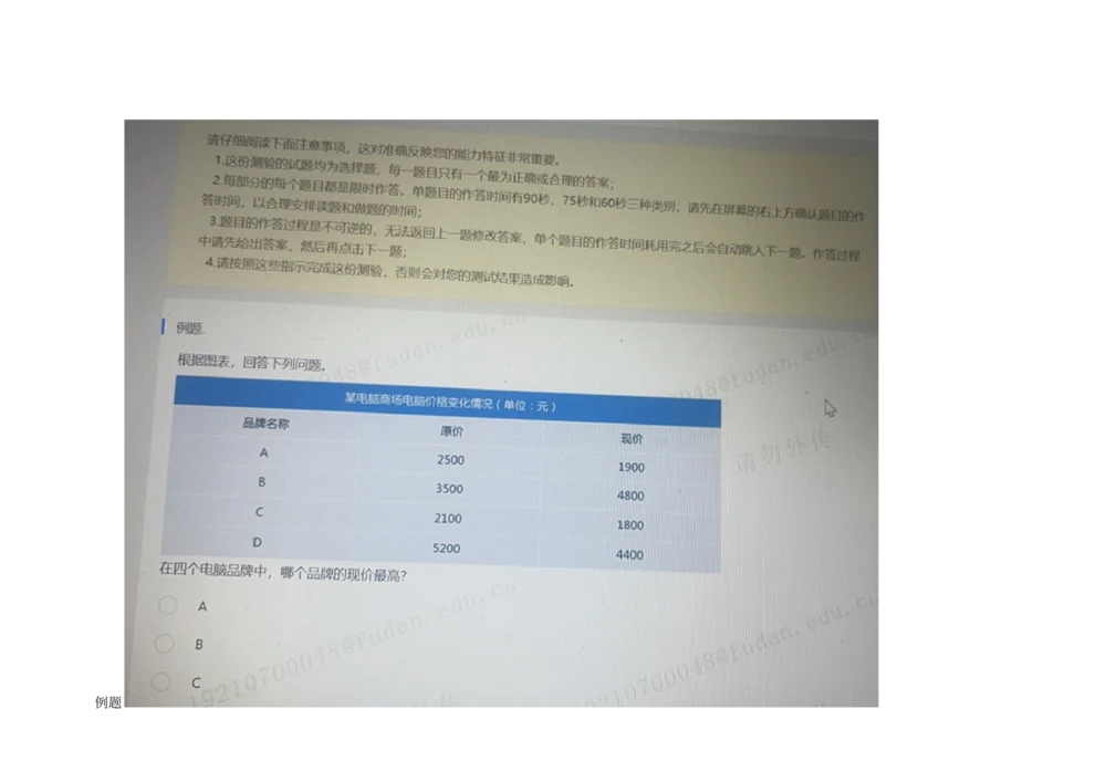 2021.3.7-4_2025春招题库汇总_十大行测题库_2023年十大热门题库更新中_01、北sen汇总_补充资料_04、21、20年北s真题整理，部分有解析（word+pdf）_21年整套PDF