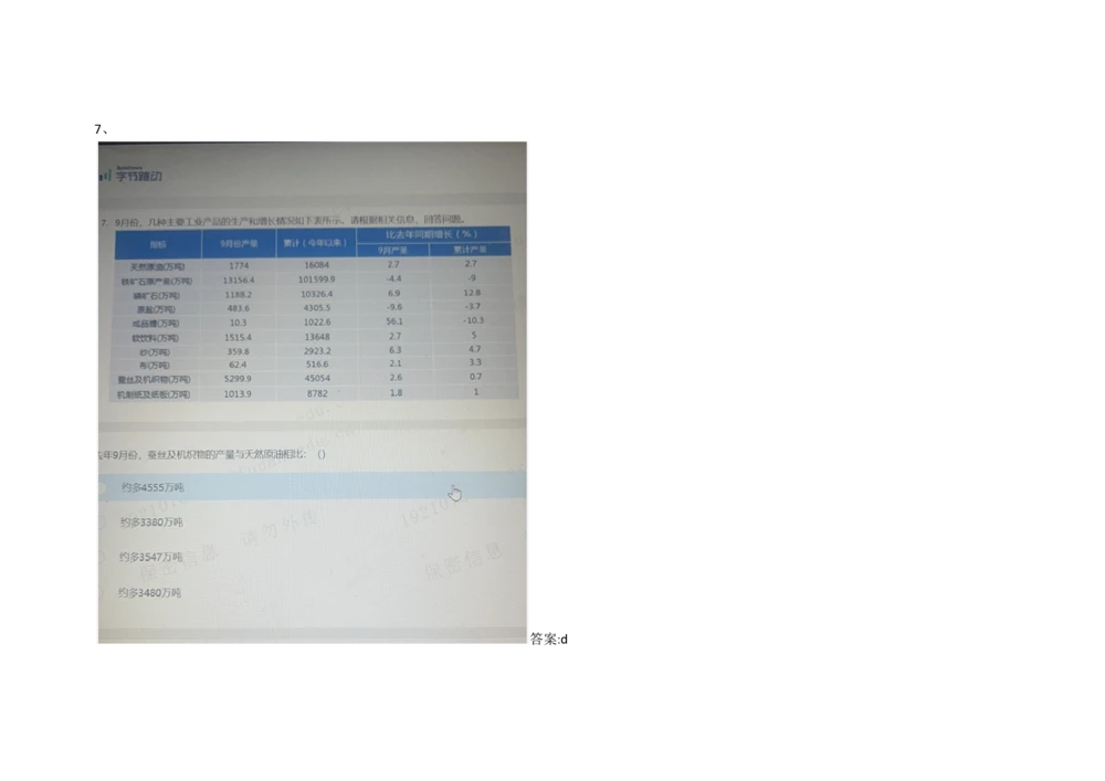 2021.3.7-4_2025春招题库汇总_十大行测题库_2023年十大热门题库更新中_01、北sen汇总_补充资料_04、21、20年北s真题整理，部分有解析（word+pdf）_21年整套PDF