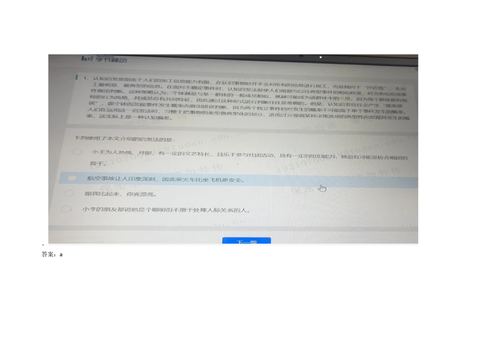 2021.3.7-4_2025春招题库汇总_十大行测题库_2023年十大热门题库更新中_01、北sen汇总_补充资料_04、21、20年北s真题整理，部分有解析（word+pdf）_21年整套PDF