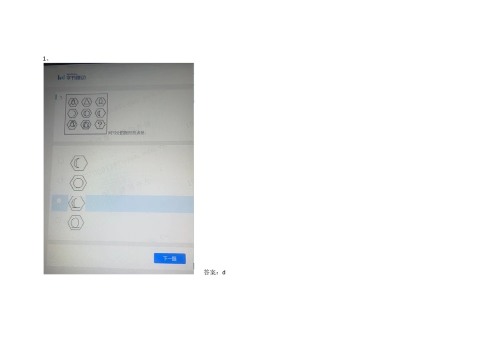 2021.3.7-4_2025春招题库汇总_十大行测题库_2023年十大热门题库更新中_01、北sen汇总_补充资料_04、21、20年北s真题整理，部分有解析（word+pdf）_21年整套PDF