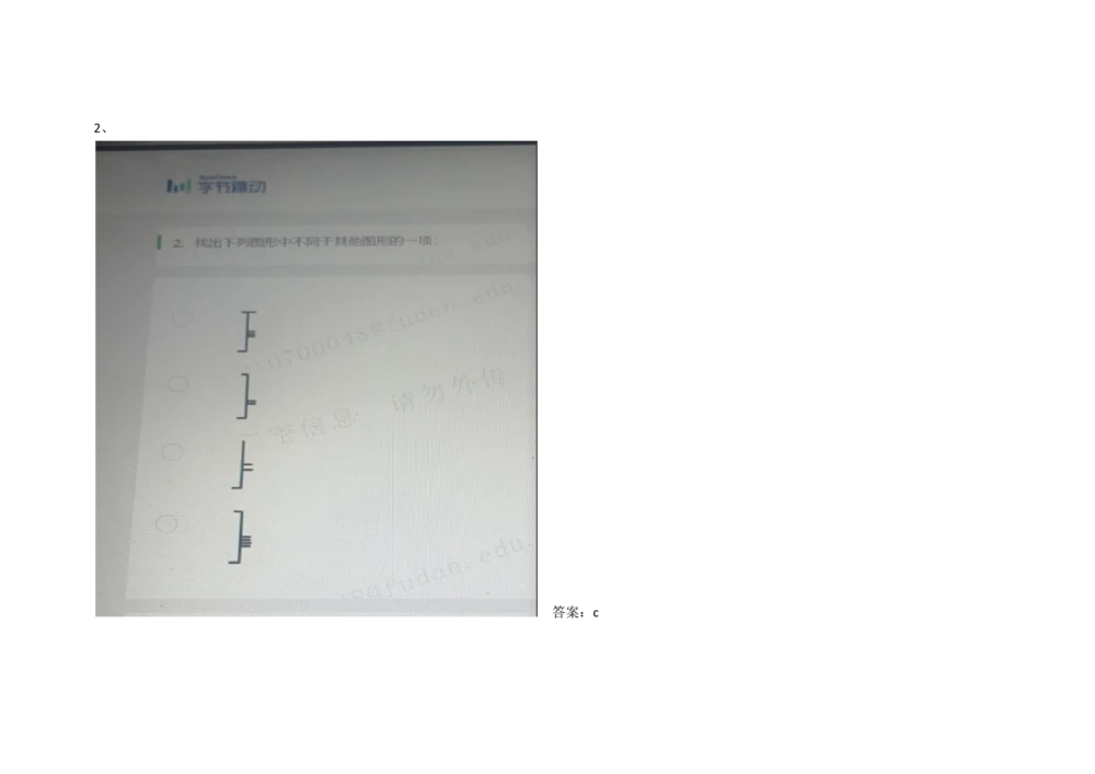 2021.3.7-4_2025春招题库汇总_十大行测题库_2023年十大热门题库更新中_01、北sen汇总_补充资料_04、21、20年北s真题整理，部分有解析（word+pdf）_21年整套PDF