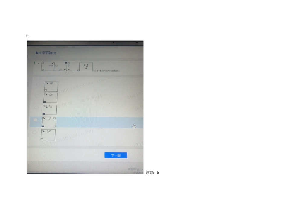 2021.3.7-4_2025春招题库汇总_十大行测题库_2023年十大热门题库更新中_01、北sen汇总_补充资料_04、21、20年北s真题整理，部分有解析（word+pdf）_21年整套PDF