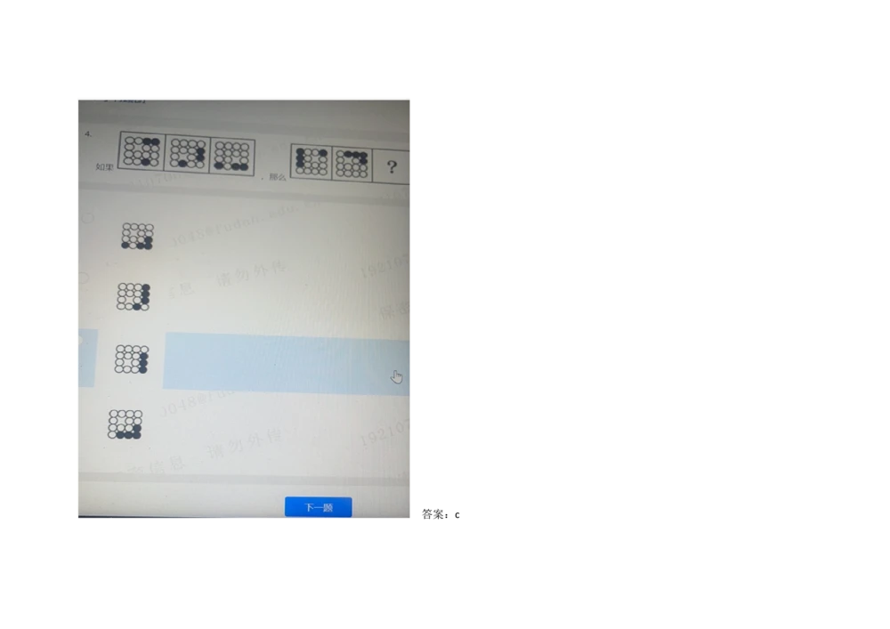 2021.3.7-4_2025春招题库汇总_十大行测题库_2023年十大热门题库更新中_01、北sen汇总_补充资料_04、21、20年北s真题整理，部分有解析（word+pdf）_21年整套PDF