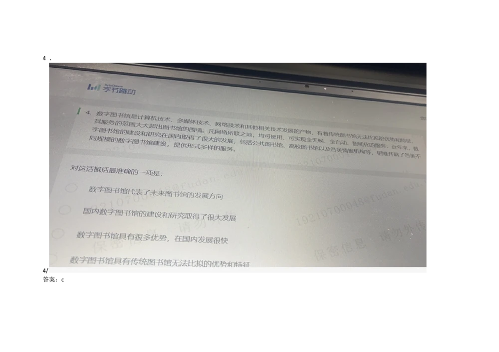 2021.3.7-4_2025春招题库汇总_十大行测题库_2023年十大热门题库更新中_01、北sen汇总_补充资料_04、21、20年北s真题整理，部分有解析（word+pdf）_21年整套PDF