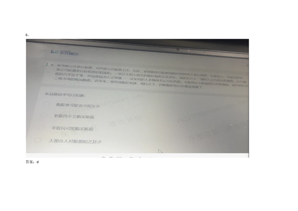 2021.3.7-4_2025春招题库汇总_十大行测题库_2023年十大热门题库更新中_01、北sen汇总_补充资料_04、21、20年北s真题整理，部分有解析（word+pdf）_21年整套PDF