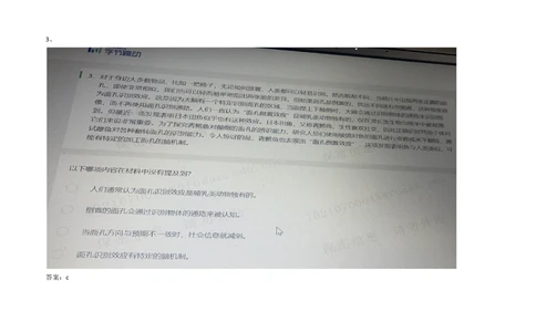 2021.3.7-4_2025春招题库汇总_十大行测题库_2023年十大热门题库更新中_01、北sen汇总_补充资料_04、21、20年北s真题整理，部分有解析（word+pdf）_21年整套PDF