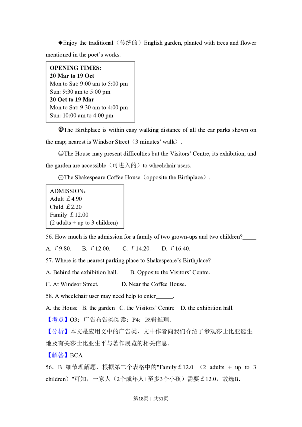2010年高考英语试卷（新课标Ⅰ卷）（解析卷）_英语历年高考真题_新&middot;PDF版2008-2025&middot;高考英语真题_英语（按省份分类）2008-2025_2008-2025&middot;（山西）英语高考真题