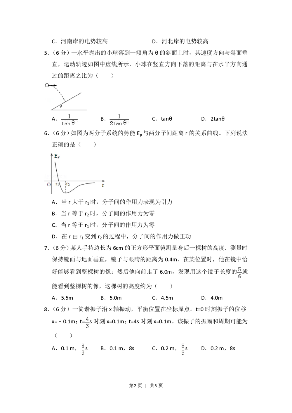 2010年高考物理试卷（全国卷Ⅰ）（空白卷）_物理历年高考真题_新&middot;PDF版2008-2025&middot;高考物理真题_物理（按省份分类）2008-2025_2008-2025&middot;（山西）物理高考真题