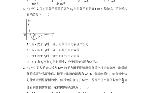 2010年高考物理试卷（全国卷Ⅰ）（空白卷）_物理历年高考真题_新&middot;PDF版2008-2025&middot;高考物理真题_物理（按省份分类）2008-2025_2008-2025&middot;（山西）物理高考真题