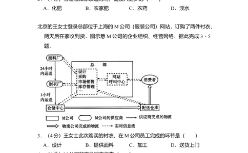 2010年高考地理试卷（全国卷Ⅰ）（空白卷）_地理历年高考真题_新&middot;Word版2008-2025&middot;高考地理真题_地理（按试卷类型分类）2008-2025_全国卷&middot;地理（2008-2025）