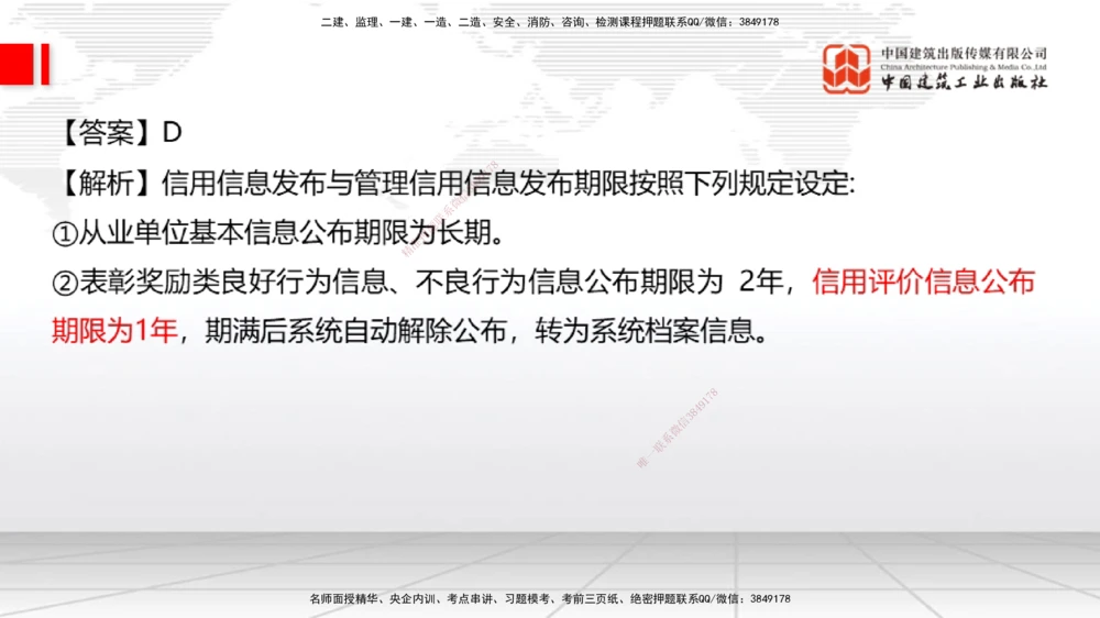 05节：2025一建《公路》月度小灶直播课（05.29）_2026年一级建造师_2026年一建公路_2025年一建公路SVIP_02-基础精讲✿高端面授✿深度强化_23-公路《月度小灶直播》庞老师JGS_讲义