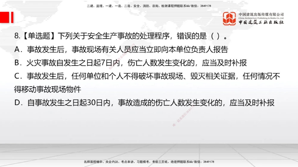 05节：2025一建《公路》月度小灶直播课（05.29）_2026年一级建造师_2026年一建公路_2025年一建公路SVIP_02-基础精讲✿高端面授✿深度强化_23-公路《月度小灶直播》庞老师JGS_讲义