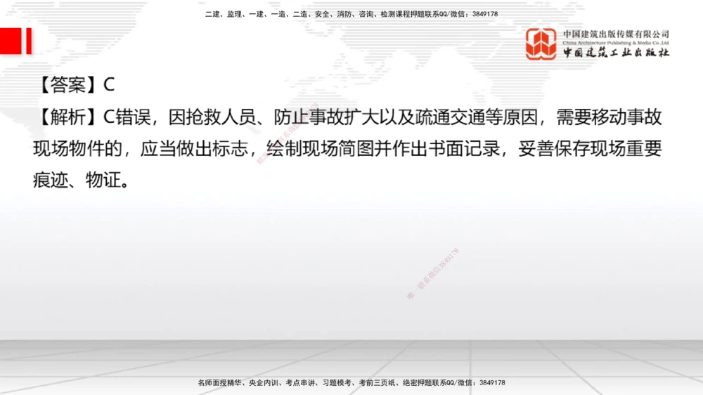 05节：2025一建《公路》月度小灶直播课（05.29）_2026年一级建造师_2026年一建公路_2025年一建公路SVIP_02-基础精讲✿高端面授✿深度强化_23-公路《月度小灶直播》庞老师JGS_讲义