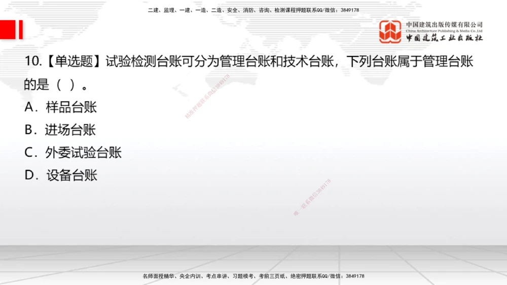 05节：2025一建《公路》月度小灶直播课（05.29）_2026年一级建造师_2026年一建公路_2025年一建公路SVIP_02-基础精讲✿高端面授✿深度强化_23-公路《月度小灶直播》庞老师JGS_讲义