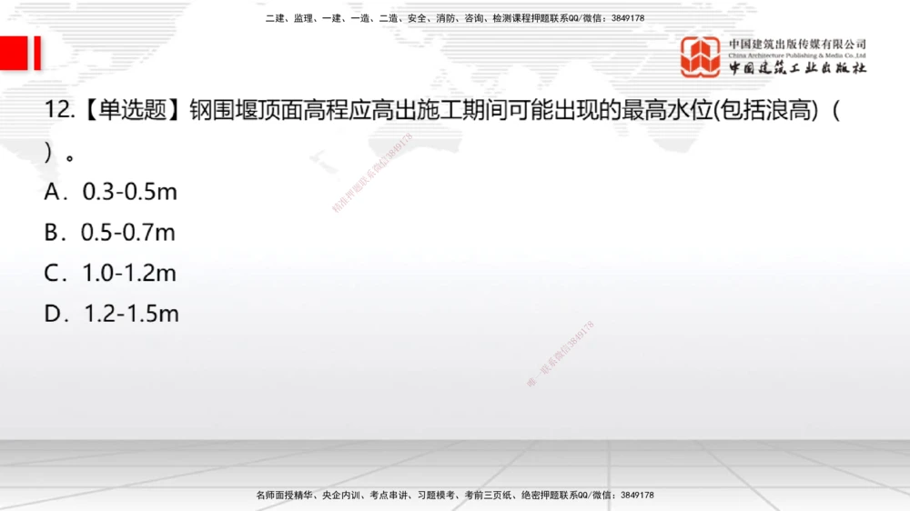 05节：2025一建《公路》月度小灶直播课（05.29）_2026年一级建造师_2026年一建公路_2025年一建公路SVIP_02-基础精讲✿高端面授✿深度强化_23-公路《月度小灶直播》庞老师JGS_讲义