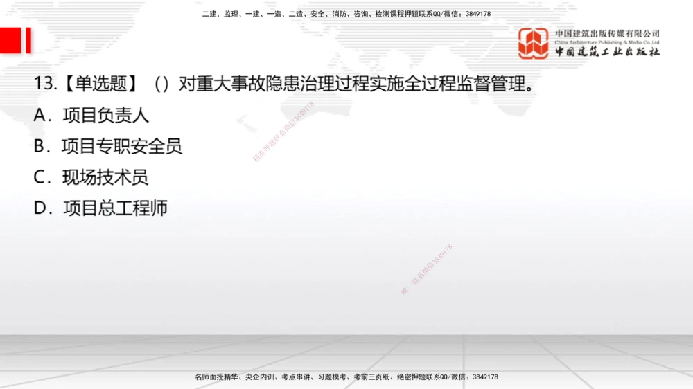 05节：2025一建《公路》月度小灶直播课（05.29）_2026年一级建造师_2026年一建公路_2025年一建公路SVIP_02-基础精讲✿高端面授✿深度强化_23-公路《月度小灶直播》庞老师JGS_讲义