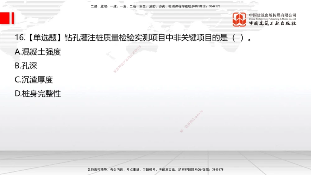 05节：2025一建《公路》月度小灶直播课（05.29）_2026年一级建造师_2026年一建公路_2025年一建公路SVIP_02-基础精讲✿高端面授✿深度强化_23-公路《月度小灶直播》庞老师JGS_讲义