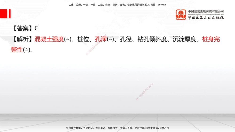 05节：2025一建《公路》月度小灶直播课（05.29）_2026年一级建造师_2026年一建公路_2025年一建公路SVIP_02-基础精讲✿高端面授✿深度强化_23-公路《月度小灶直播》庞老师JGS_讲义