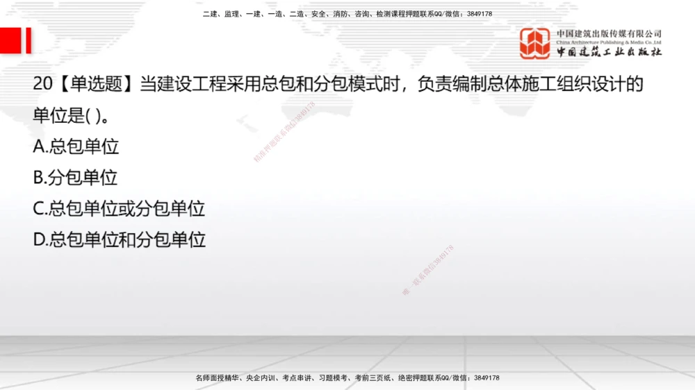05节：2025一建《公路》月度小灶直播课（05.29）_2026年一级建造师_2026年一建公路_2025年一建公路SVIP_02-基础精讲✿高端面授✿深度强化_23-公路《月度小灶直播》庞老师JGS_讲义