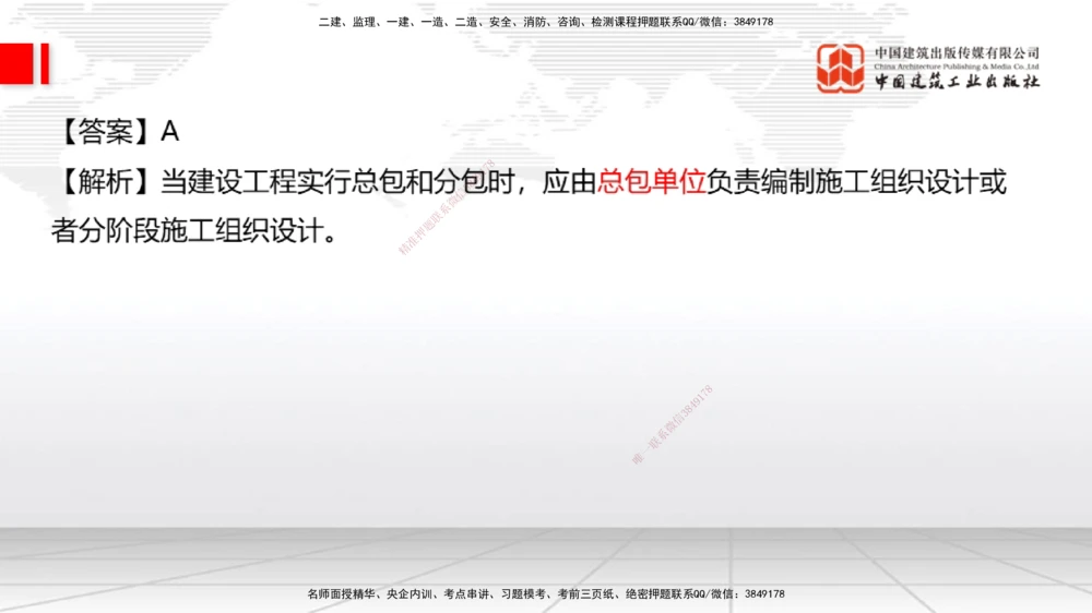 05节：2025一建《公路》月度小灶直播课（05.29）_2026年一级建造师_2026年一建公路_2025年一建公路SVIP_02-基础精讲✿高端面授✿深度强化_23-公路《月度小灶直播》庞老师JGS_讲义