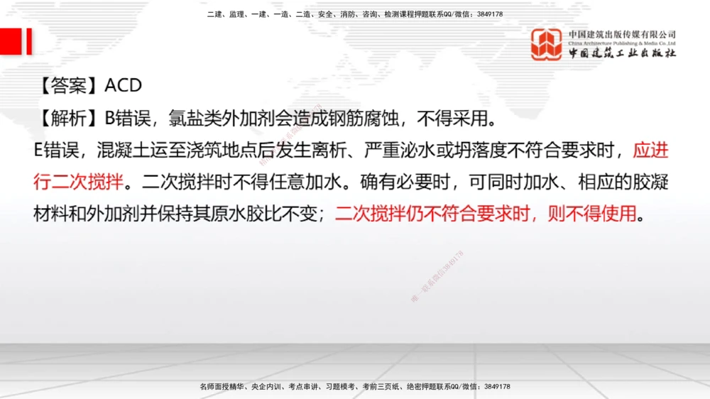 05节：2025一建《公路》月度小灶直播课（05.29）_2026年一级建造师_2026年一建公路_2025年一建公路SVIP_02-基础精讲✿高端面授✿深度强化_23-公路《月度小灶直播》庞老师JGS_讲义