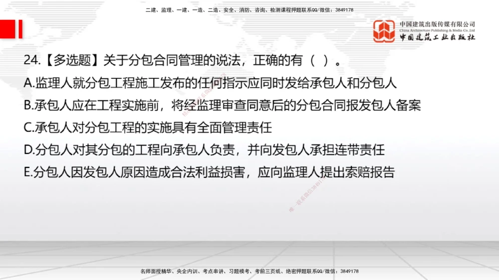 05节：2025一建《公路》月度小灶直播课（05.29）_2026年一级建造师_2026年一建公路_2025年一建公路SVIP_02-基础精讲✿高端面授✿深度强化_23-公路《月度小灶直播》庞老师JGS_讲义