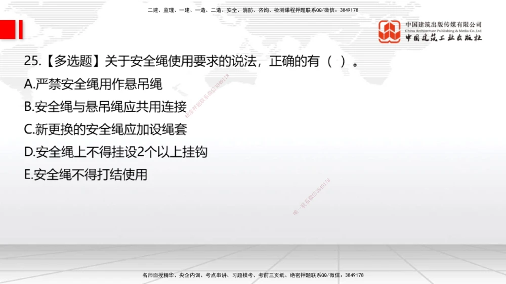 05节：2025一建《公路》月度小灶直播课（05.29）_2026年一级建造师_2026年一建公路_2025年一建公路SVIP_02-基础精讲✿高端面授✿深度强化_23-公路《月度小灶直播》庞老师JGS_讲义