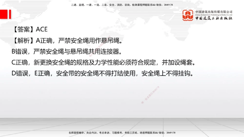 05节：2025一建《公路》月度小灶直播课（05.29）_2026年一级建造师_2026年一建公路_2025年一建公路SVIP_02-基础精讲✿高端面授✿深度强化_23-公路《月度小灶直播》庞老师JGS_讲义