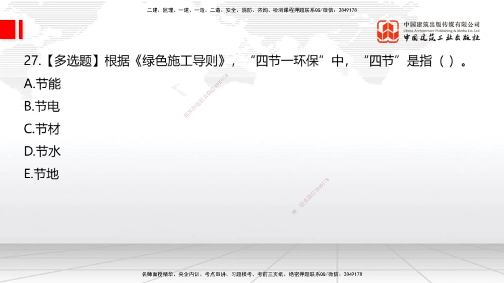 05节：2025一建《公路》月度小灶直播课（05.29）_2026年一级建造师_2026年一建公路_2025年一建公路SVIP_02-基础精讲✿高端面授✿深度强化_23-公路《月度小灶直播》庞老师JGS_讲义
