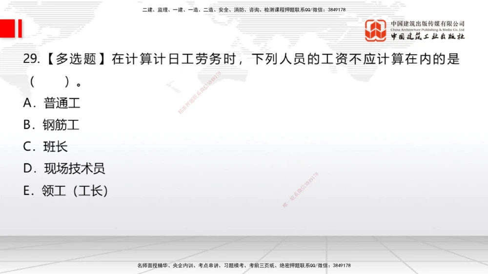 05节：2025一建《公路》月度小灶直播课（05.29）_2026年一级建造师_2026年一建公路_2025年一建公路SVIP_02-基础精讲✿高端面授✿深度强化_23-公路《月度小灶直播》庞老师JGS_讲义