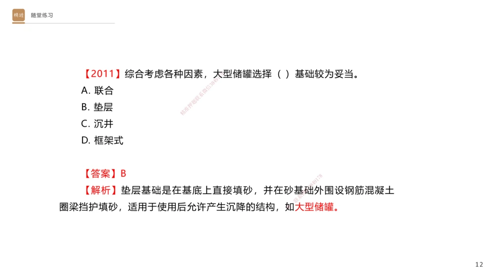 06.2025杨海军-案例速通-机电实务6_2026年一级建造师_2026年一建机电_2025年一建机电SVIP_04-冲刺串讲✿考点强化✿小灶集训_05-机电《案例速通直播》杨海军HX_讲义