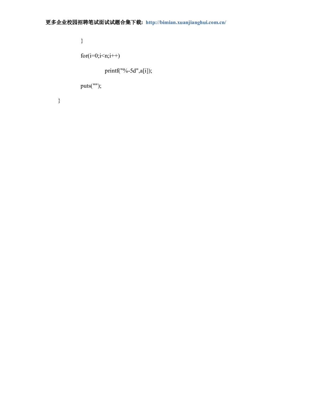 2014华为校园招聘笔试算法题汇总_2025春招题库汇总_十大行测题库_2023年十大热门题库更新中_03、赛码汇总_2024华为综合全套7月更新_华为硬件通用_华为笔试礼包
